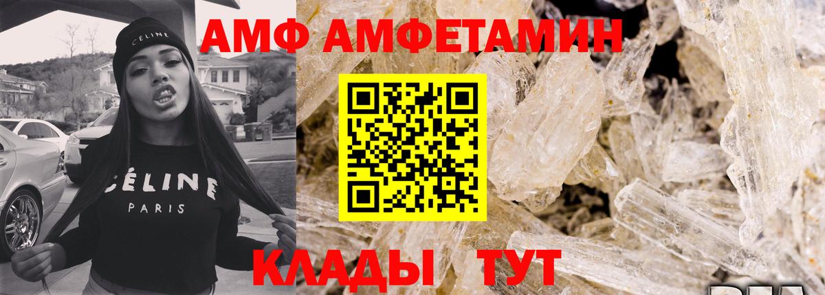 Амфетамин Розовый Азнакаево
