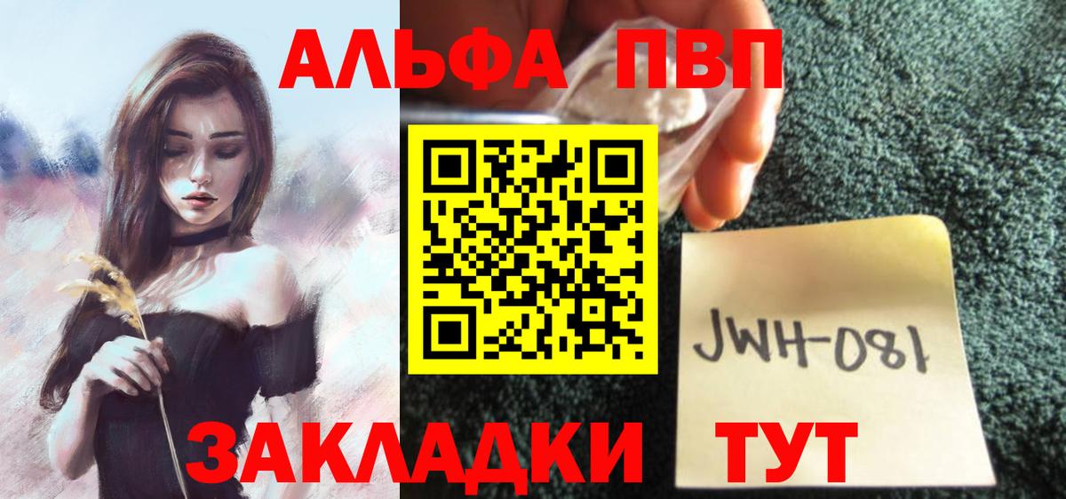 Альфа ПВП мука  Вход с VPN  Alpha-PVP кристаллы  Азнакаево  A-PVP СК 