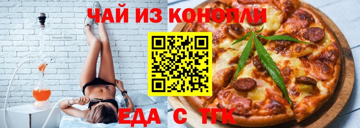 Печенье с ТГК марихуана  Вход с VPN  Азнакаево 