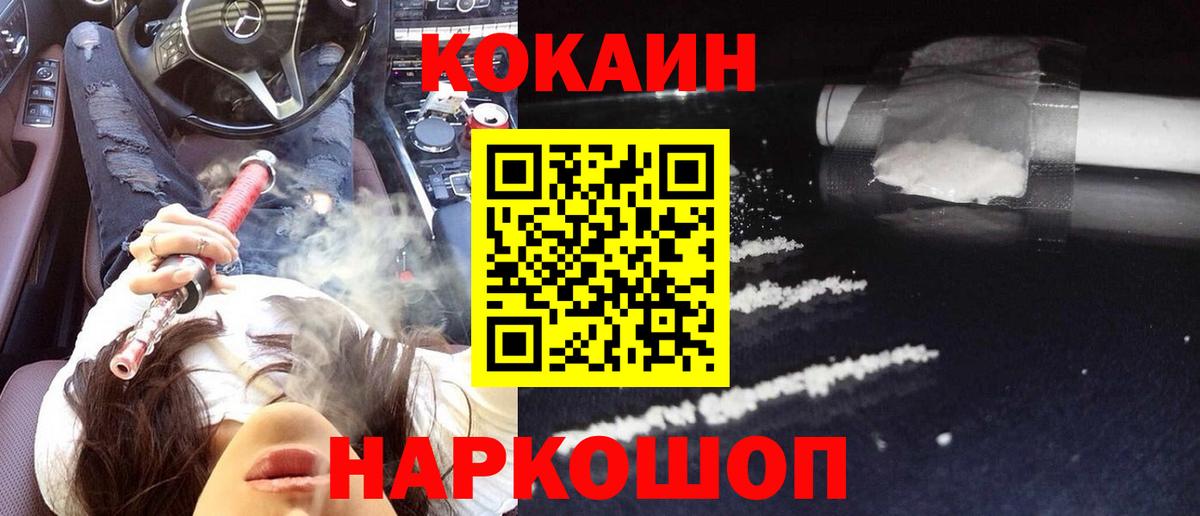 Кокаин 97% Азнакаево