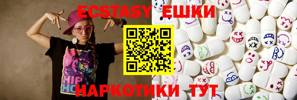 Ecstasy MDMA Азнакаево