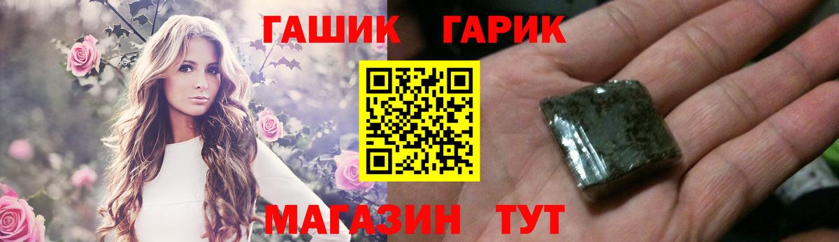 ГАШ гашик Азнакаево