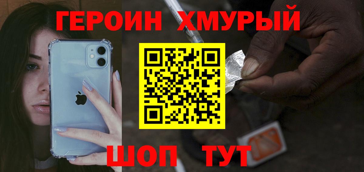 Героин белый Азнакаево