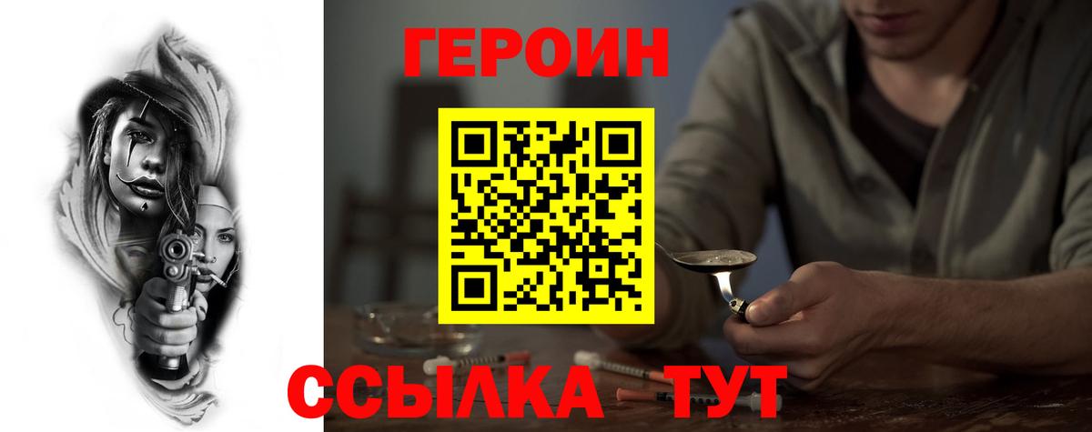 ГЕРОИН  ГЕРОИН Heroin  Вход с VPN  Азнакаево 