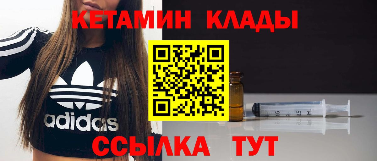 Азнакаево  Кетамин ketamine  КЕТАМИН ketamine  Вход с VPN 