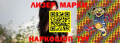 марки lsd Абакан