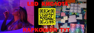 марки lsd Абакан