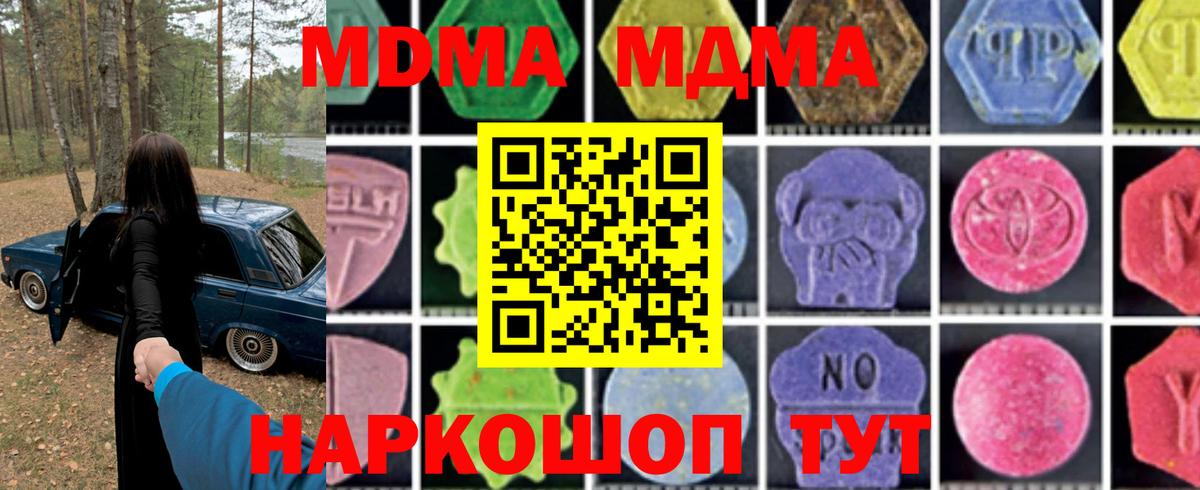 Азнакаево  MDMA crystal  Вход с VPN 