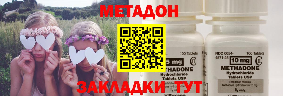 МЕТАДОН methadone  Вход с VPN  Азнакаево 