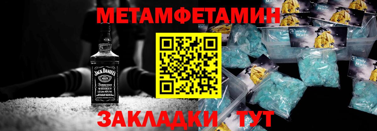 Метамфетамин  Вход с VPN  Азнакаево  Первитин винт  Первитин винт 