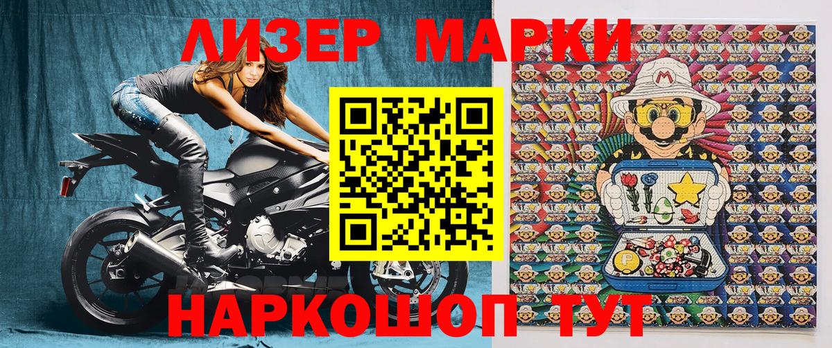 Марки 25I-NBOMe 1500мкг  Марки 25I-NBOMe 1500мкг  Вход с VPN  Азнакаево 