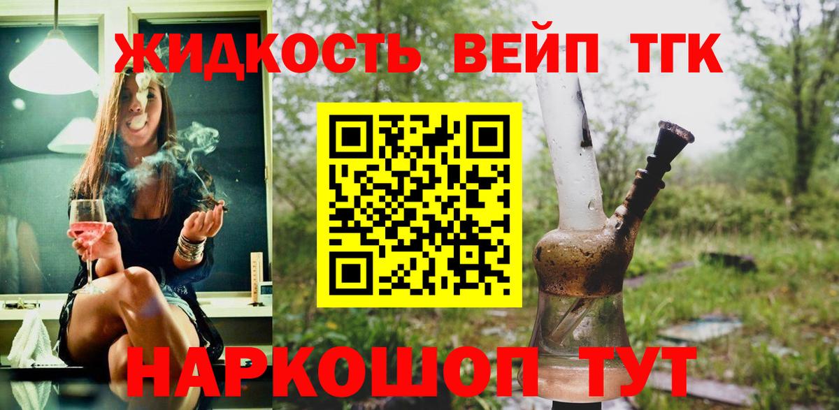 Азнакаево  ТГК THC oil  Дистиллят ТГК концентрат  Вход с VPN 