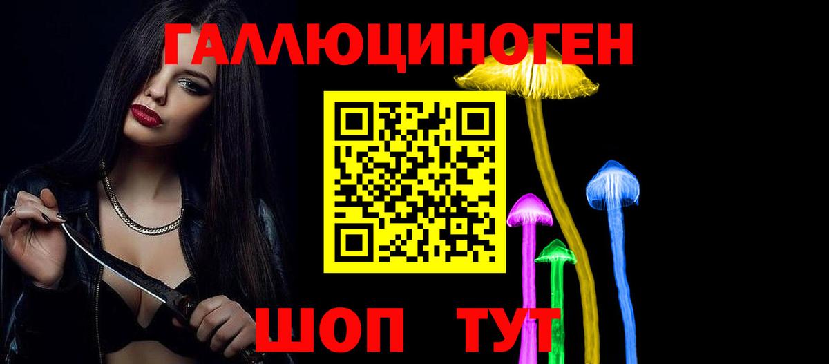 Галлюциногенные грибы ЛСД  Псилоцибиновые грибы GOLDEN TEACHER  Вход с VPN  Азнакаево 
